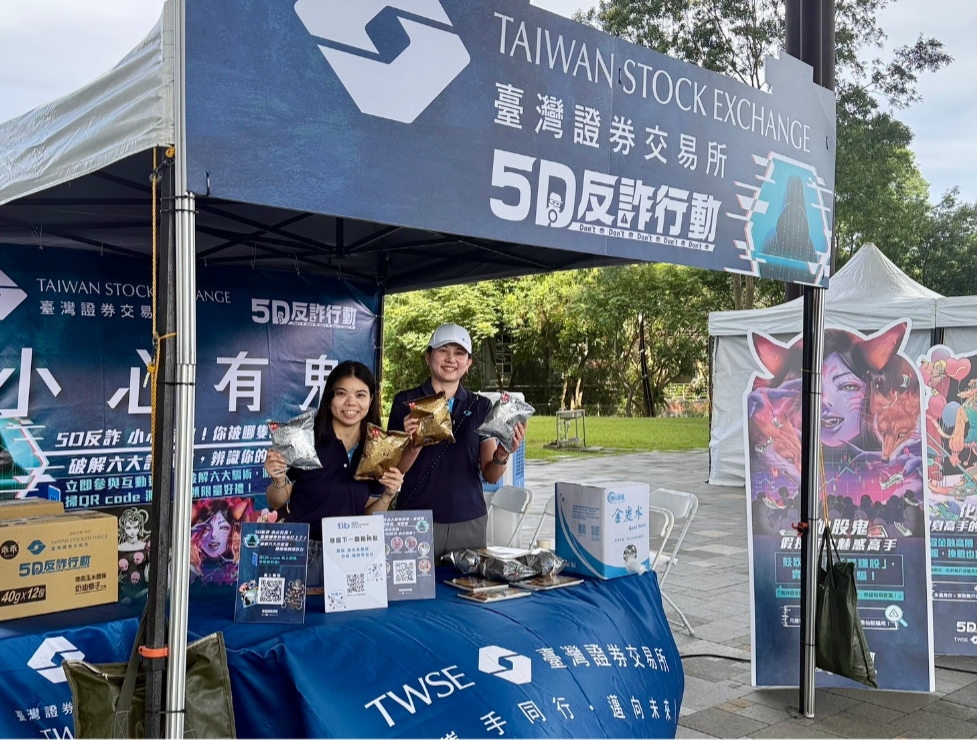 證交所走入嘻哈場域 宜蘭場《校長兼撞鐘》演唱會 宣導臺灣創新板tib獨角獸