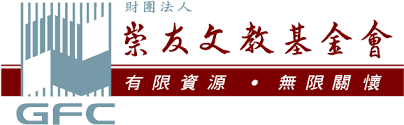 崇友凝聚集團資源捐款600萬元賑災 全力協助丹娜絲颱風災後重建
