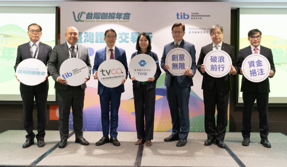 證交所攜手創投公會 辦「創新板上市公司專場活動」熱烈迴響