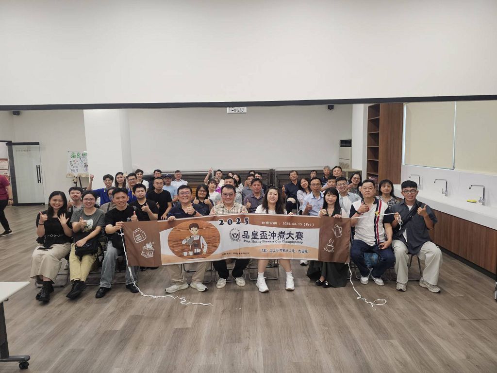 首屆品皇盃沖煮大賽嘉義飄香,展現咖啡職人創意與技術實力