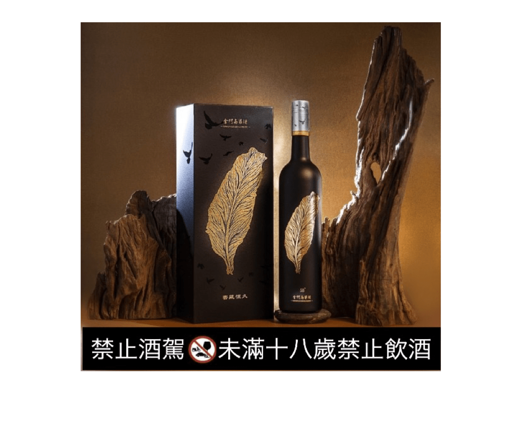 昇恆昌攜手金門酒廠!中秋鉅獻「窖藏恆久」金門高粱酒 國門旅客首選伴手禮