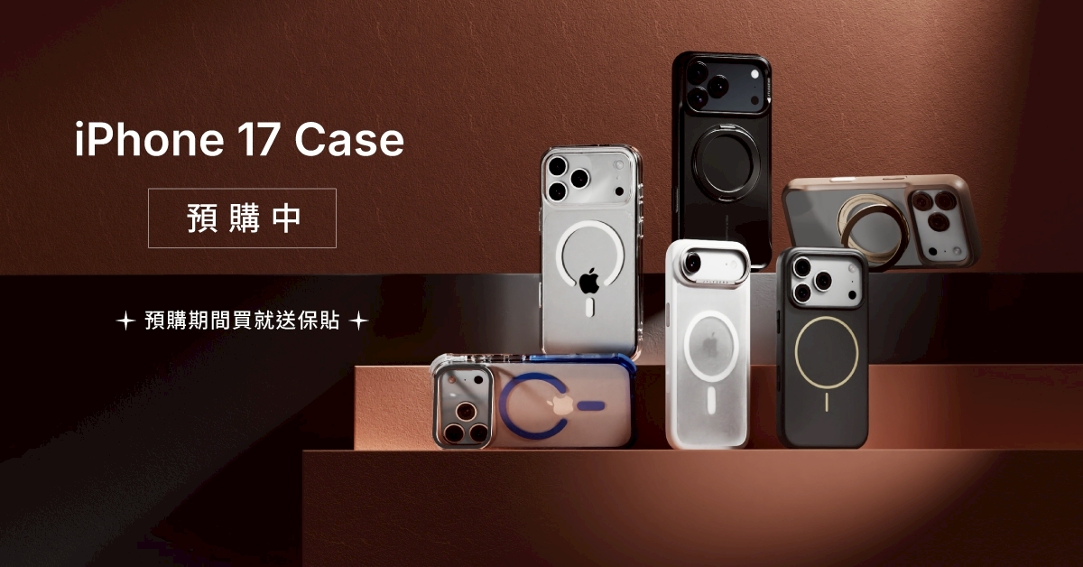 為iPhone 17量身打造 JTLEGEND推終極防護系列手機殼  完美結合科技與時尚