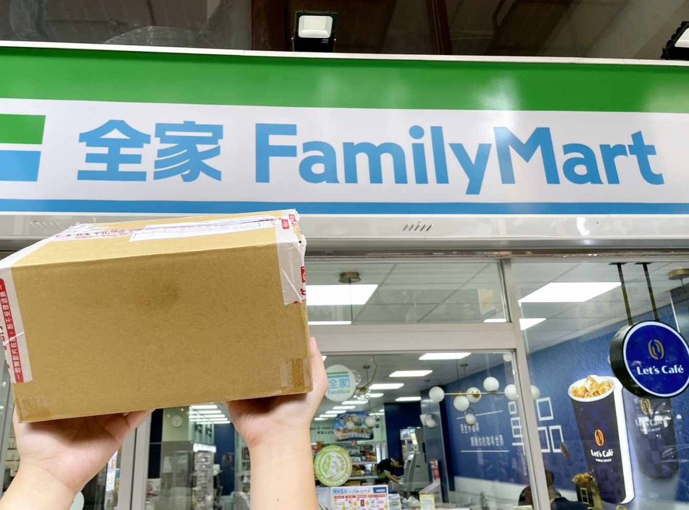 全家店到店寄件9月多重好康 中秋出貨最安心!