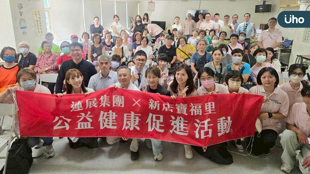 連展領航健康促進接軌公益 首站新店寶福里