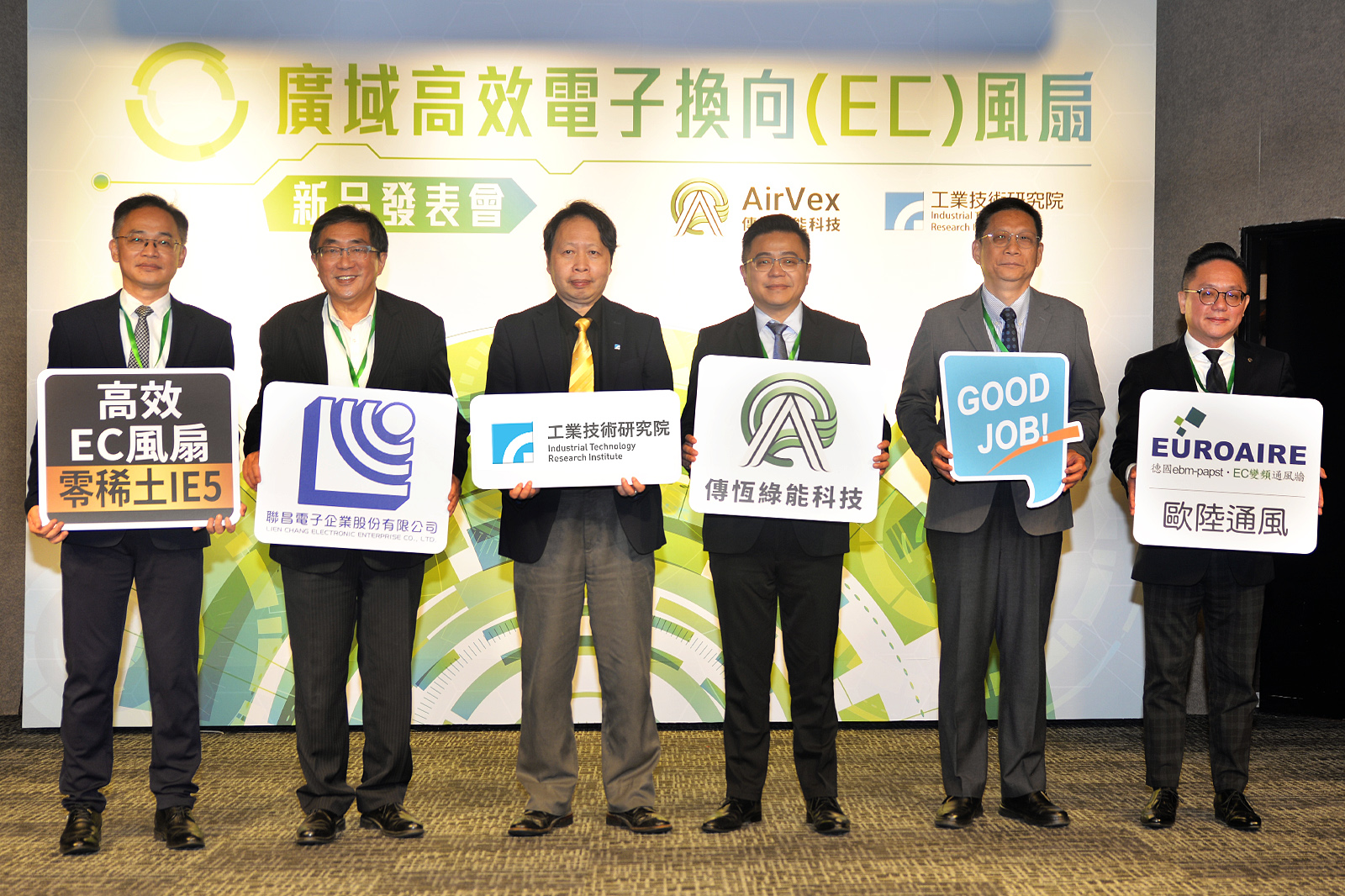 工研院與傳恆綠能、聯昌電子推出高效EC風扇 擺脫稀土限制、效能提升