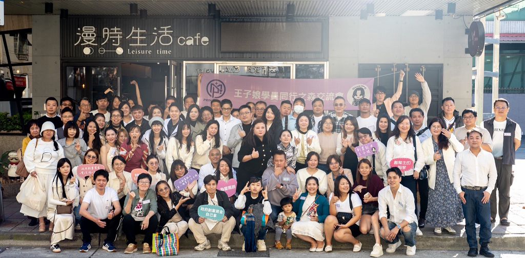 「創業教母」王子娘：將生日獻給學員 「百人之森」成創業者的溫暖聚會