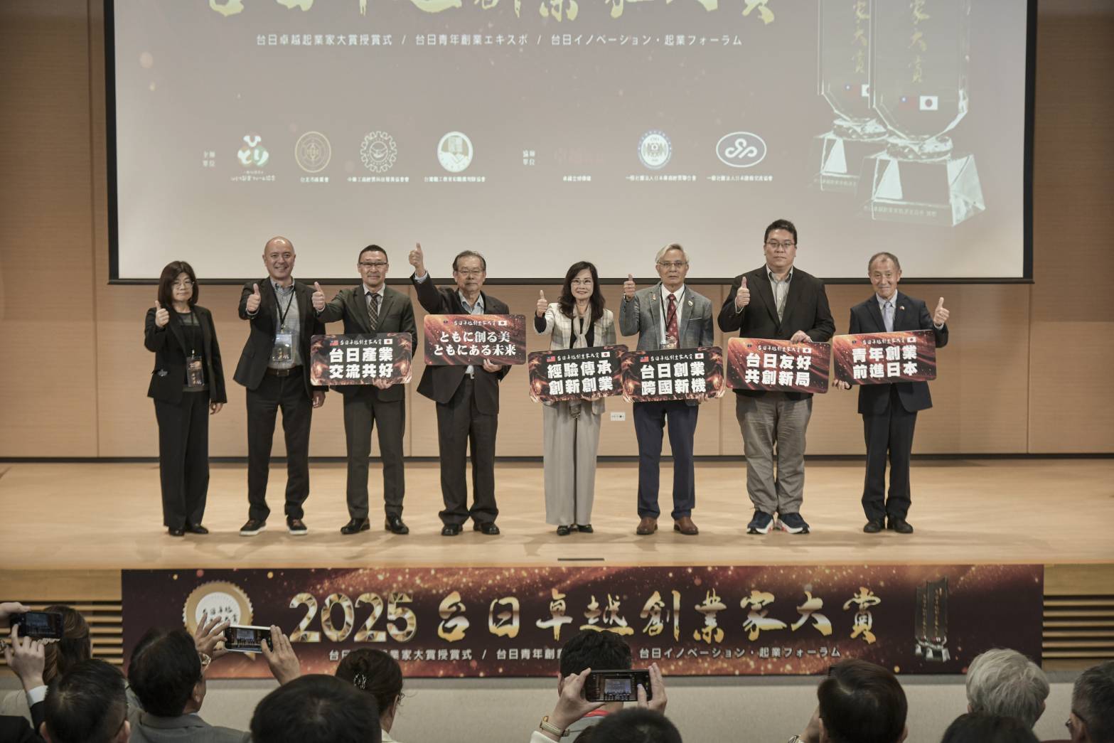 台日卓越創業家大賞  天田幸宏與後藤元秀來台頒發五大創新企業獎項