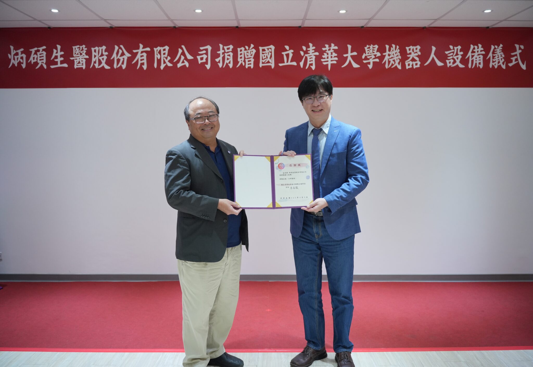炳碩生醫捐贈機器人系統予清華大學校友回饋母校 深化醫療機器人自主研發與產學合作布局