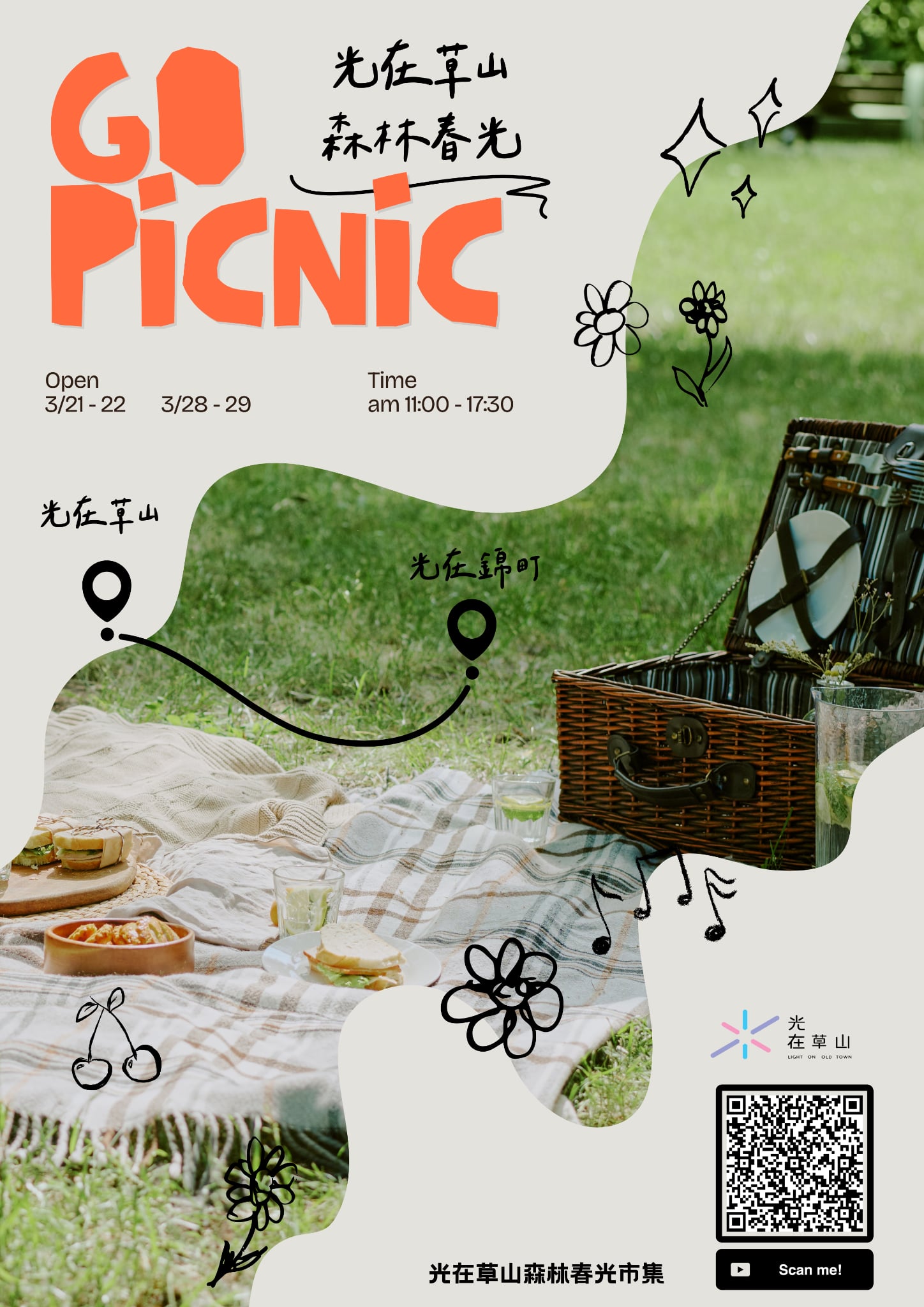 「春光森林野餐日」邀請親子家庭共創最溫柔的週末時光