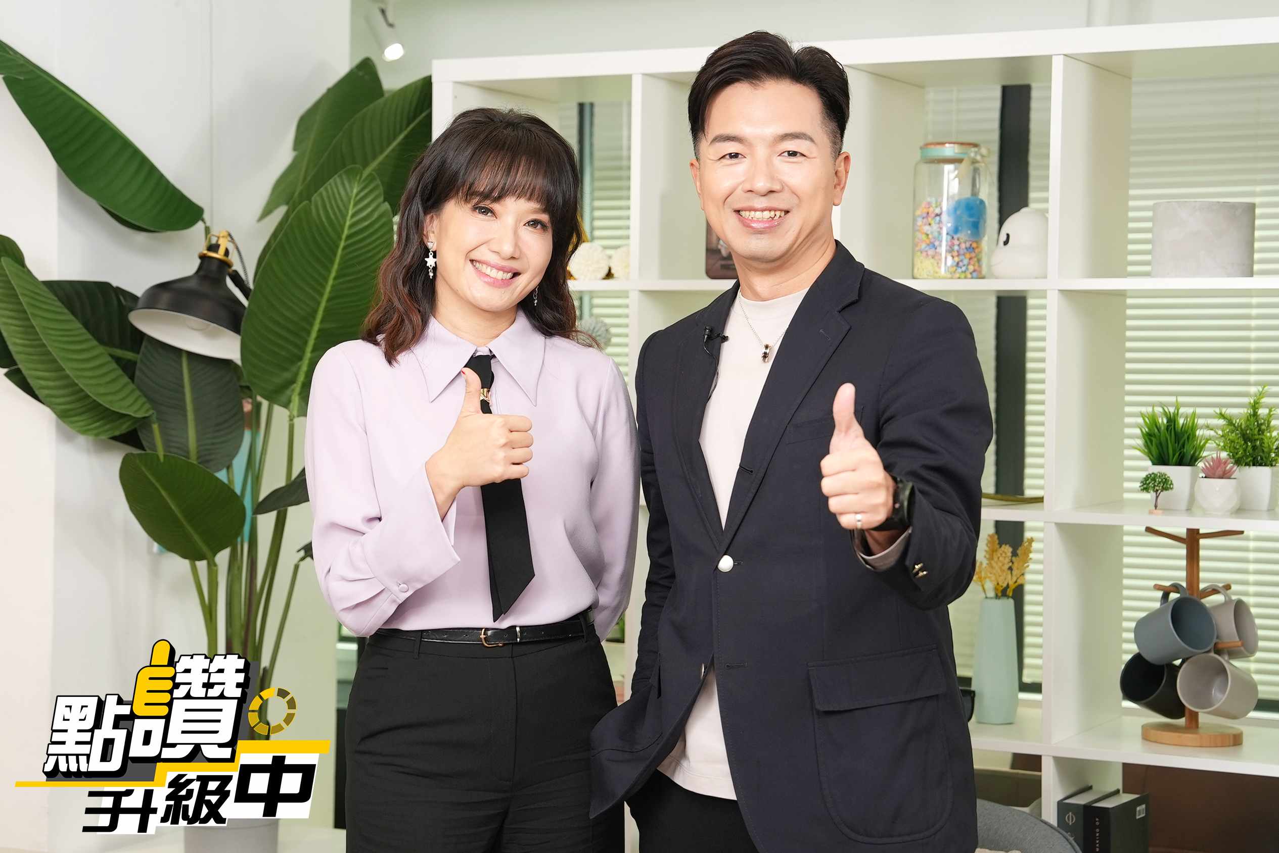 MOMO親子台《點讚！升級中》今登場 首集邀中西名醫公開「成長預測公式」搶救六成深高壓父母