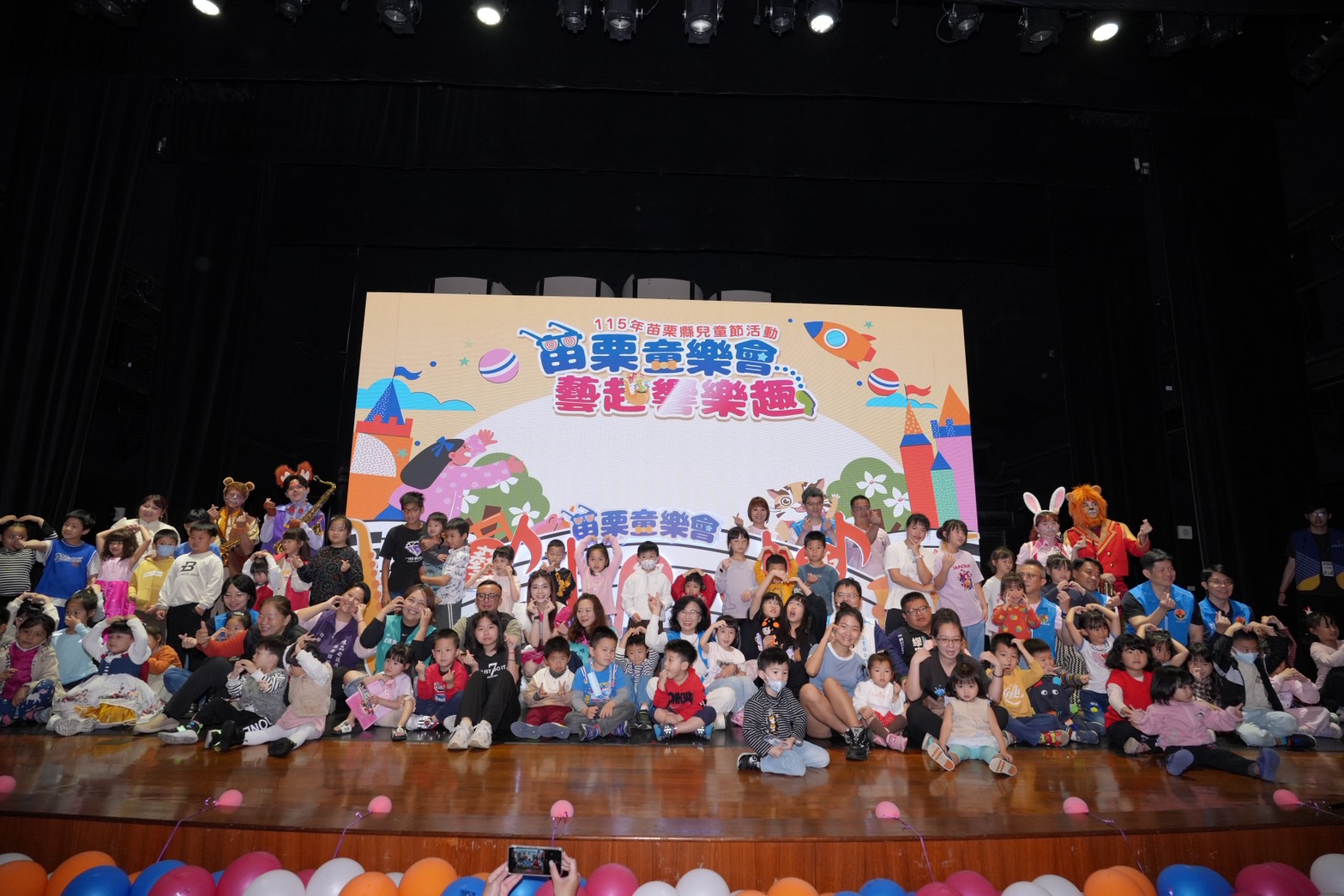 「苗栗童樂會 藝起響樂趣」通霄熱鬧登場 哆啦A夢電影、限量好禮FUN心玩