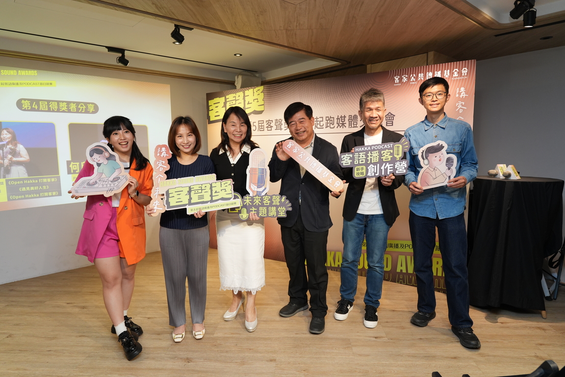 第五屆「客聲獎」起跑 廣播、Podcast徵件