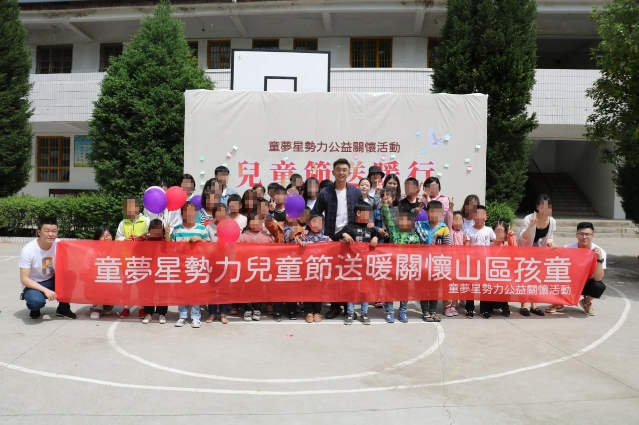 童夢星勢力辦理兒童節送暖公益行動 攜手關懷山區兒童傳遞希望與溫暖