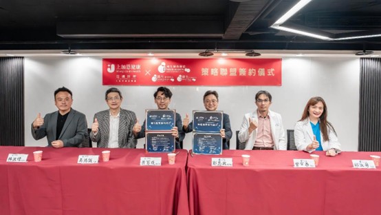 上加恩健康管理聯盟攜手榜生婦幼聯盟