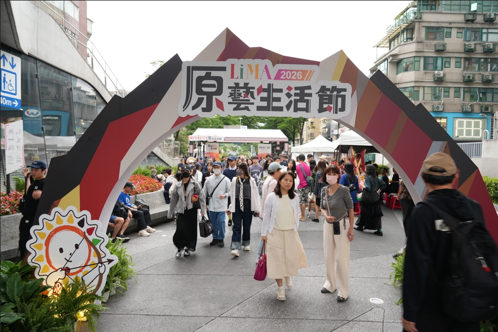2026 LiMA原藝生活節登場 展現原住民族文化與產業多元魅力