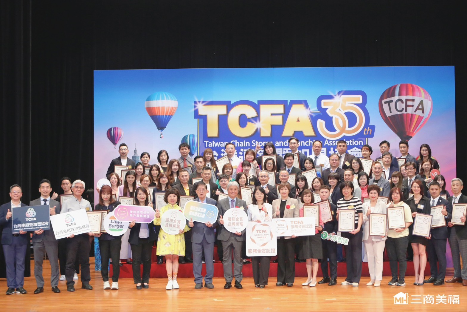 三商美福品牌榮獲TCFA服務金賞認證 設計團隊接連斬國際多項設計殊榮
