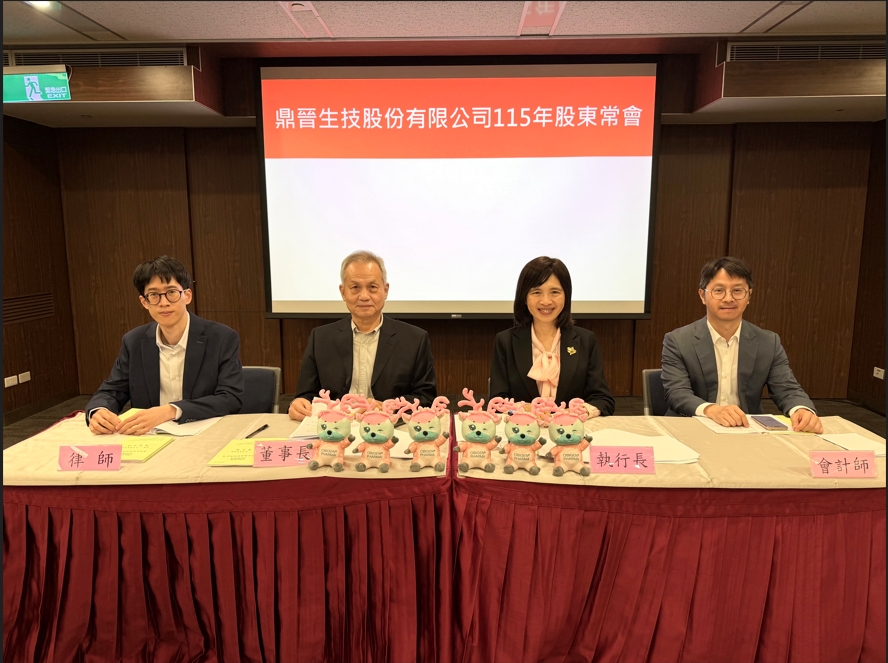 鼎晉整合潤泰資源 接軌國際藥廠