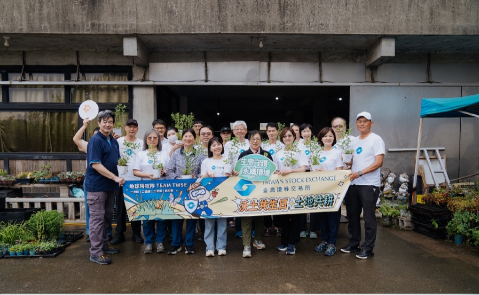 證交所持續推動「地球特攻隊」永續行動 「沃土共生日」友善農業