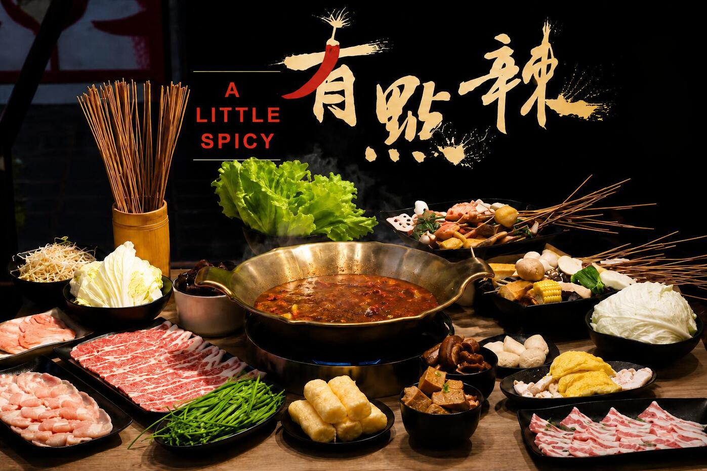 西門町麻辣火鍋新勢力 正宗四川串串鍋成台北萬華聚餐新選擇