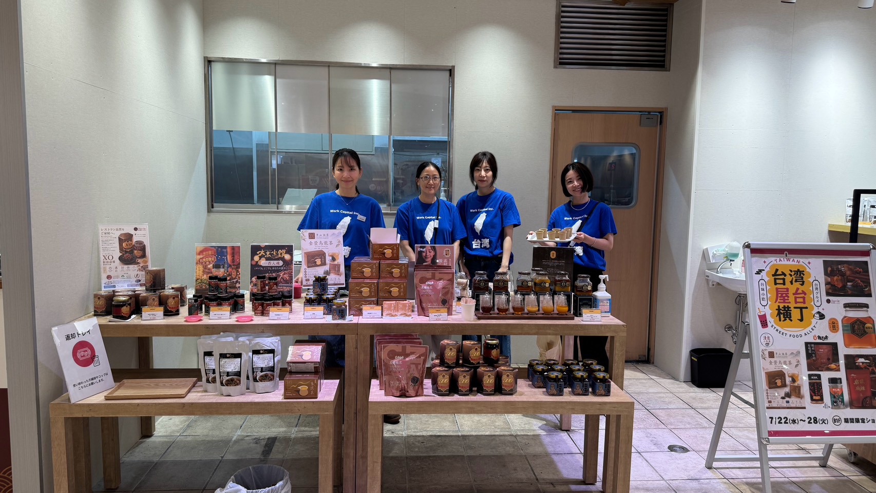 台灣美食7大人氣名店齊聚東京丸井百貨 「台灣屋台橫丁」開賣