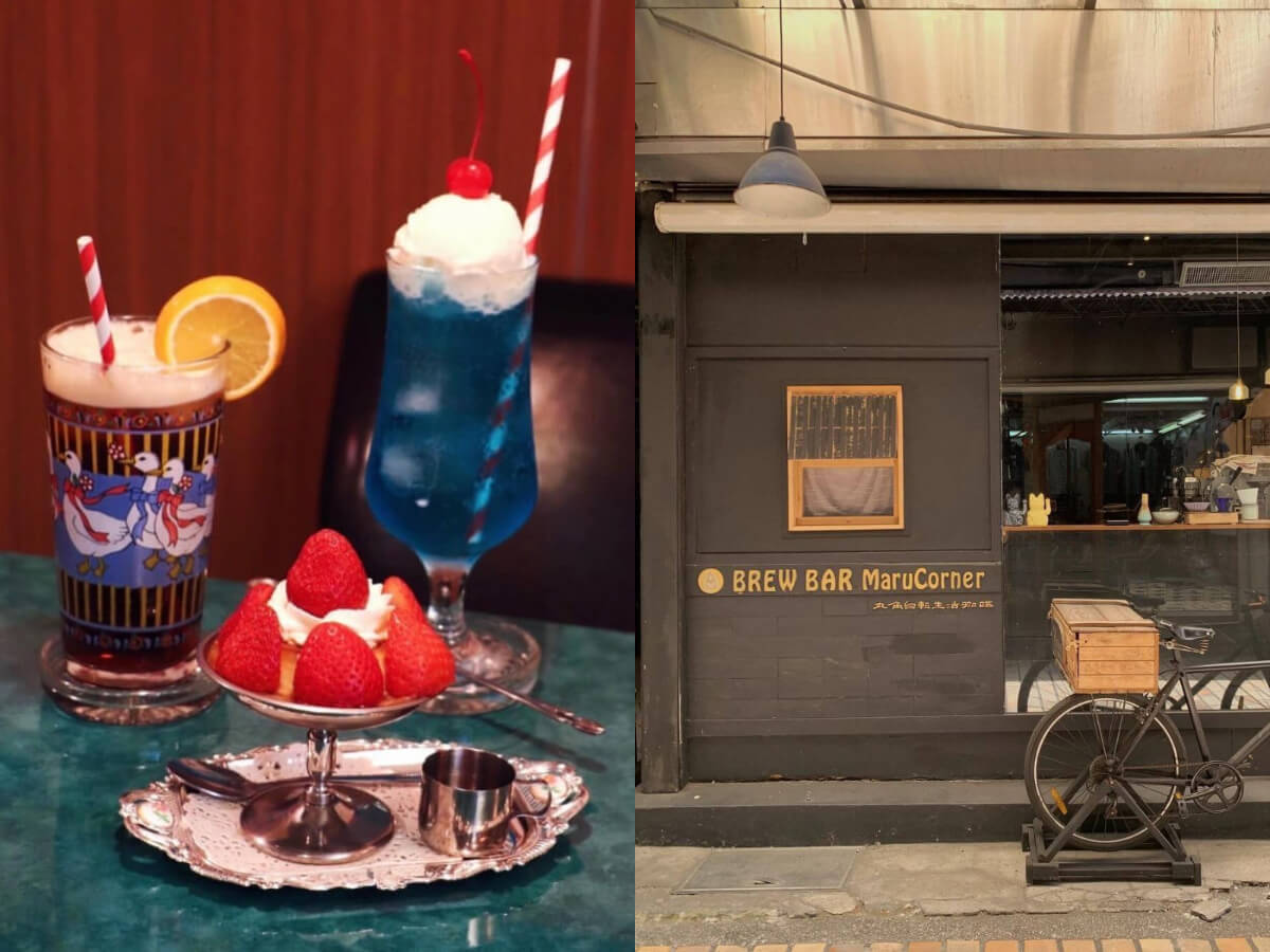 基隆美食｜基隆特色咖啡廳推薦 復古懷舊、昭和風情 還有全台最佳咖啡廳之一