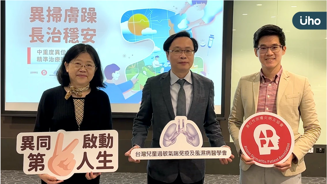 異位性皮膚炎母子8年來竟首次一覺到天亮? 生物製劑助病童穩定膚況