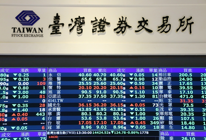 臺灣證券交易所舉辦 推動證券商導入金融零信任說明會