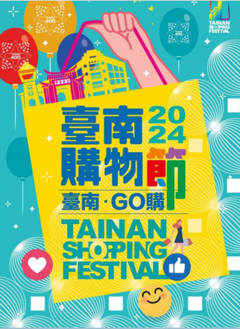 台南購物節即將開跑!發票、收據皆可抽獎 Line綁定手機載具更便利