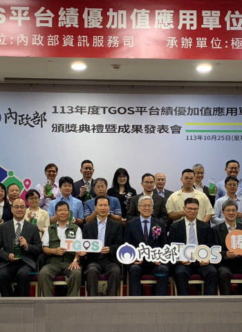 臺中市府再獲內政部肯定 連續第13度獲得圖資流通應用獎