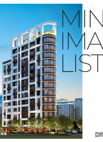 亞昕敦南：臺北市大安區奢華居所引爆都市新風潮！