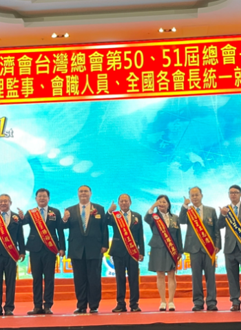 國際同濟會臺灣總會第50、51屆總會長交接暨理監事、會職幹部及全國會長統一就職典禮隆重舉行,行政院院長卓榮泰到場祝賀!