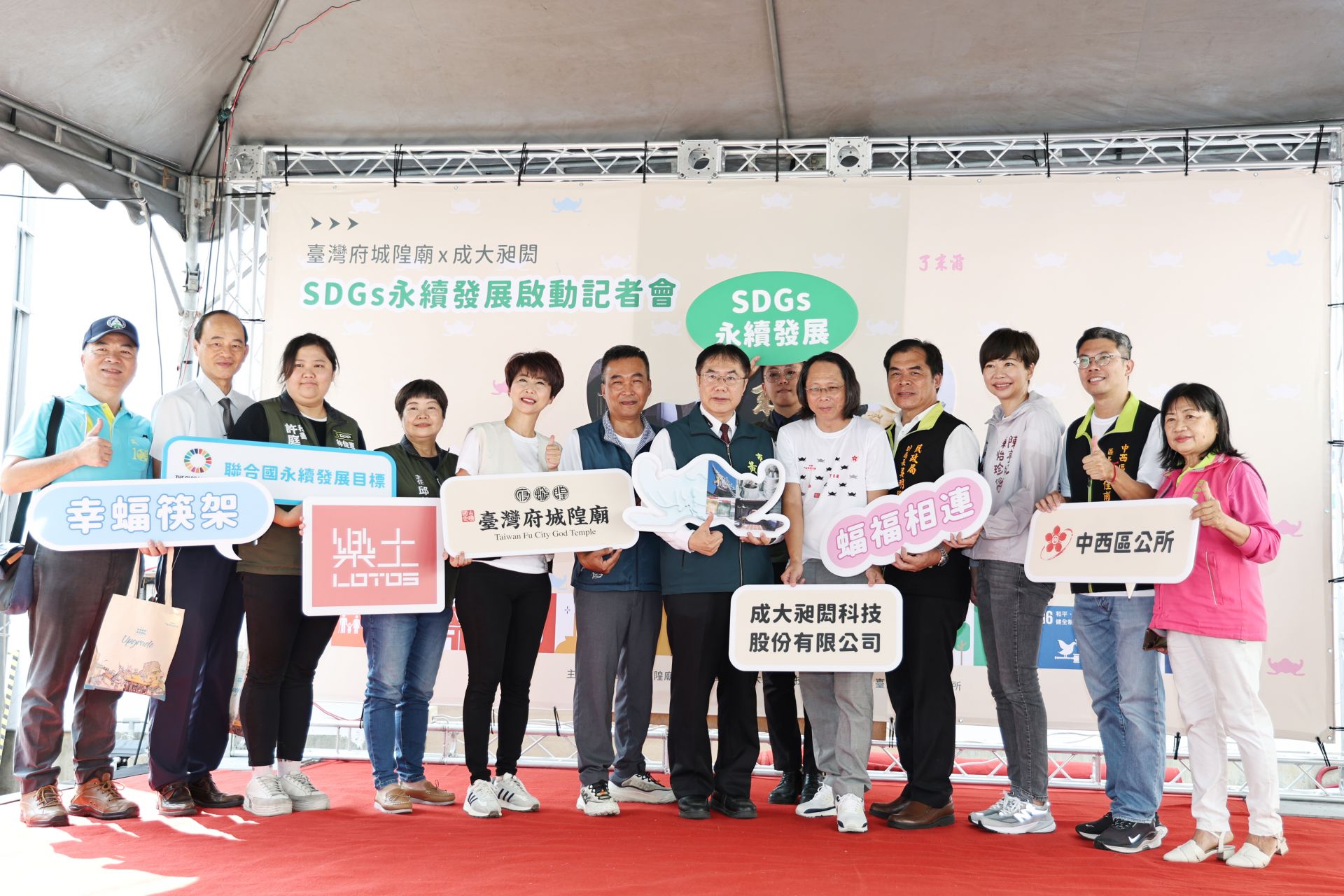 府城隍廟跨界合作 市長見證台南宗教優質化與SDGs永續發展
