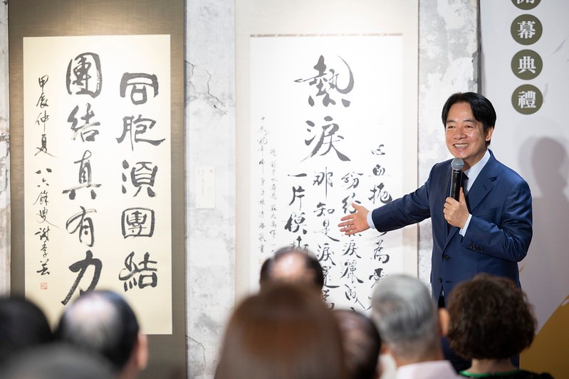 賴清德總統出席「臺灣民主尋蹤書法展」開幕！呼籲國人團結珍惜得來不易的民主與前人貢獻！