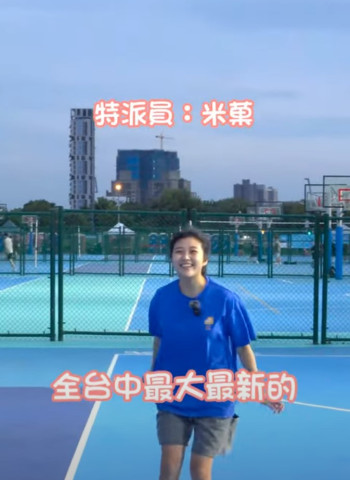 全國最大戶外運動場！就在台中！？中央球場開箱！