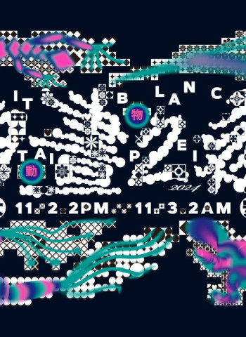2024臺北白晝之夜盛大登場 民間企業與藝文機構攜手共創生態文化盛會