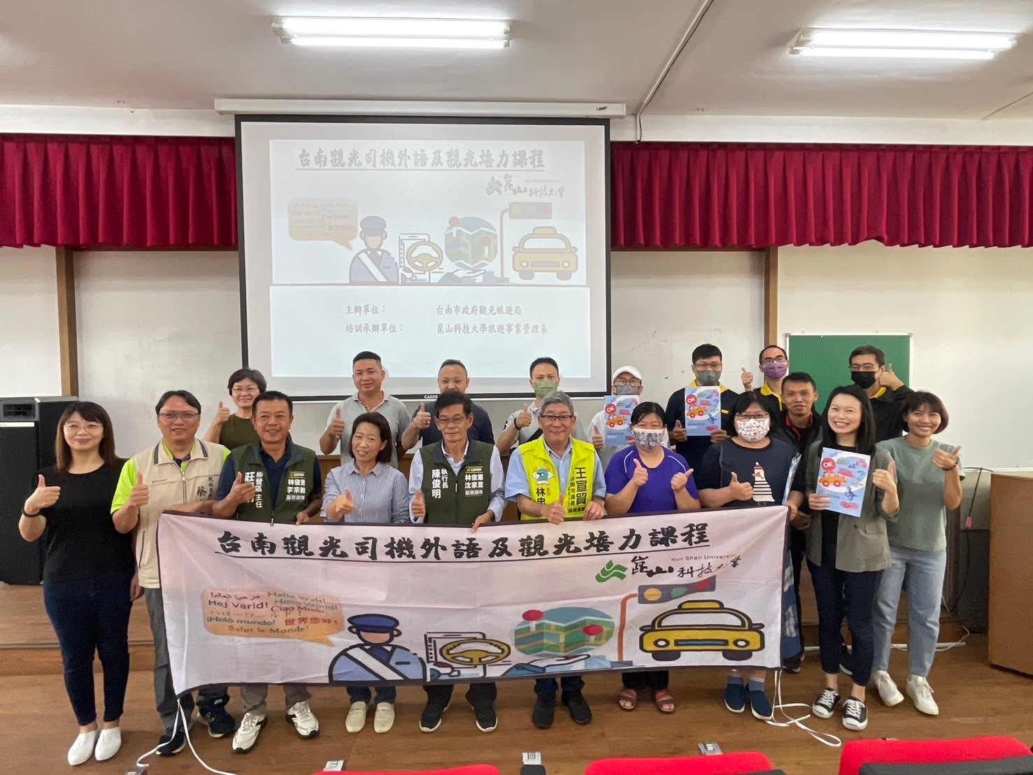 台南市觀光司機計畫：提升外語接待專業能力