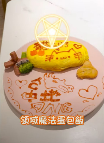 傳說中讓食物變美味的魔法!?貓娘女僕陪你喝咖啡!