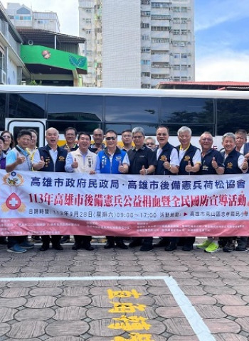 高市府與後憲荷松協會公益捐血活動 民眾熱情參與
