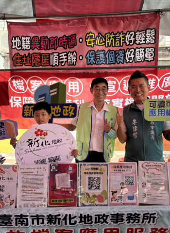 「憶童饗樂~芭」結合地政宣導