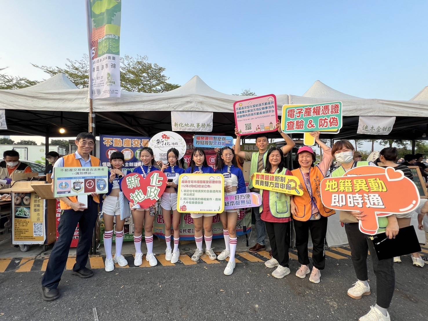 「新市毛豆祭」設攤宣導 推廣實價登錄及不動產交易安全
