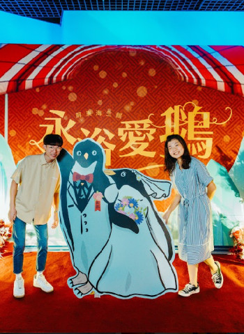 屏東海生館舉辦「永浴愛鵝」企鵝婚禮 分享冰雪中互許終身的喜悅