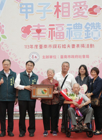 牽手60年幸福婚姻 鑽石婚表揚大會延續愛的祝福