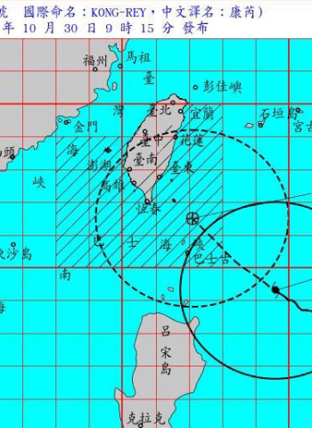 颱風康芮襲臺 10/31停班停課最新通知