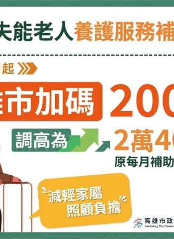 中秋慰訪機構長輩 陳其邁市長宣布加碼中低收失能長者養護補助