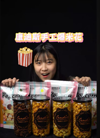 吃了會上癮的爆米花😍 一起來團購！