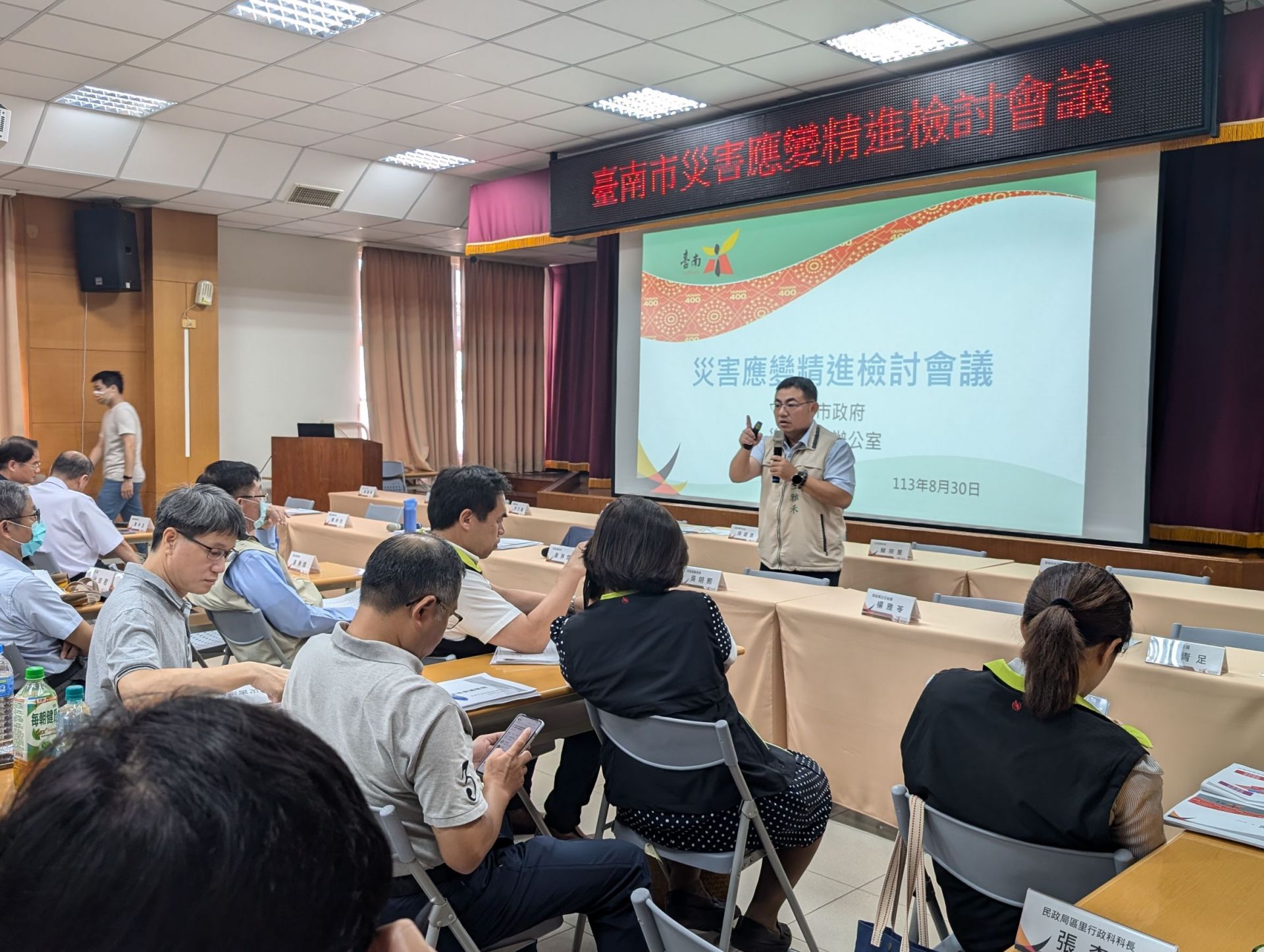 南市府召開災害應變精進會議 提升區公所災害應變能力