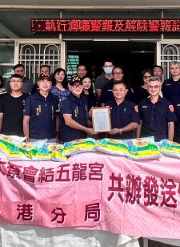 小港警分局結合慈善團體舉辦【關懷弱勢家庭發放民生物資活動】