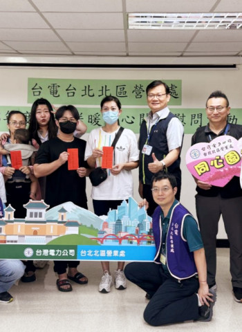 關懷弱勢善盡CSR　台電北北區處致贈慰問金5萬元關懷弱勢家庭並歡度秋節