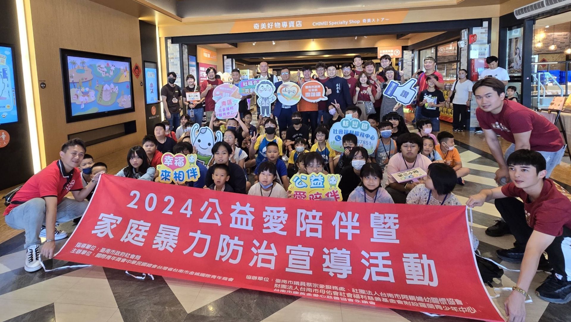 「公益愛陪伴 幸福來相伴」南市新豐區社福中心邀弱勢兒少手作幸福