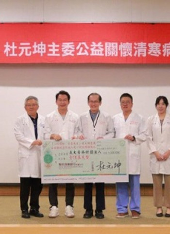 「心懷弱勢 愛在義大」 杜元坤院長暖心捐款 助清寒病人安心就醫